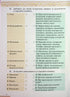 History of Ukraine. World History. - 9789669913531